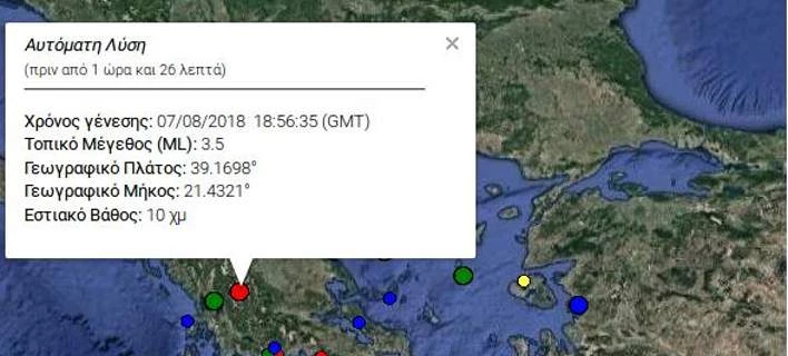 Σεισμική δόνηση στην Ευρυτανία -3,5 Ρίχτερ